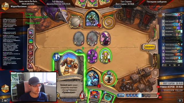 Дорога к топу Легенды - Тотем Шаман с Подвохом смотреть онлайн