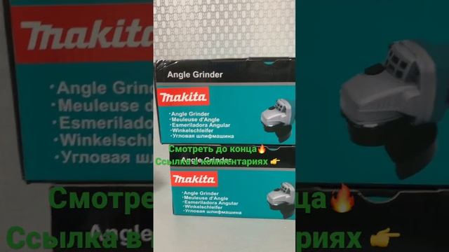 Ушм болгарка makita 125mm #tool