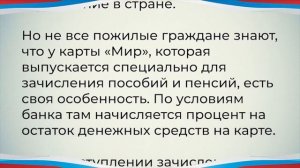 Важная информация! Пенсионеры, лучше не снимайте всю пенсию с карты СБЕРБАНКА