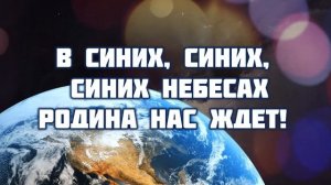 Здесь на земле мы только странники ♫Прославление Песня♫