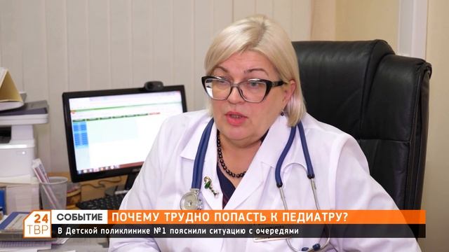 В Детской поликлинике №1 пояснили ситуацию с очередями смотреть онлайн