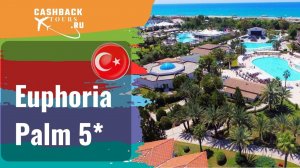 ? Euphoria Palm 5*_Турция.  Цена в описании ↓