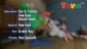 телеканал тлум HD окончание бубы начало говорящего тома