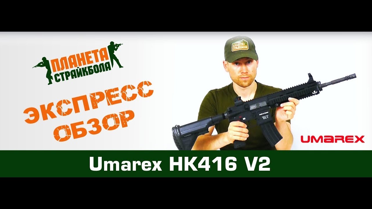 Обзор автомата VFC HK416 V2 (vf1-lhk416-bk83)