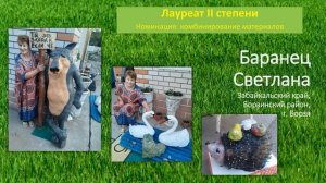 "Сады России - 2020"