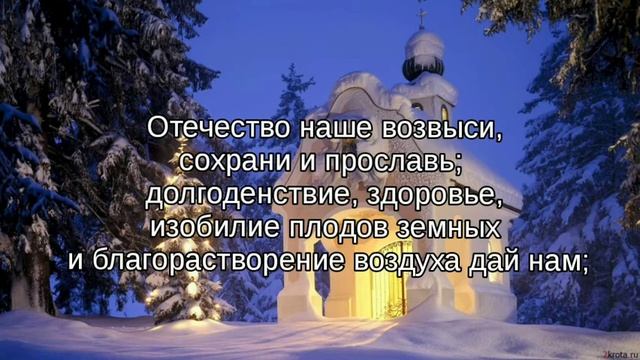 Молитва на Новый год. смотреть онлайн