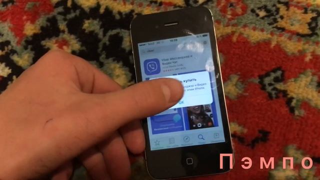 Как скачать VIBER на айфон four s в 2022 году?!????ГАЙД смотреть онлайн