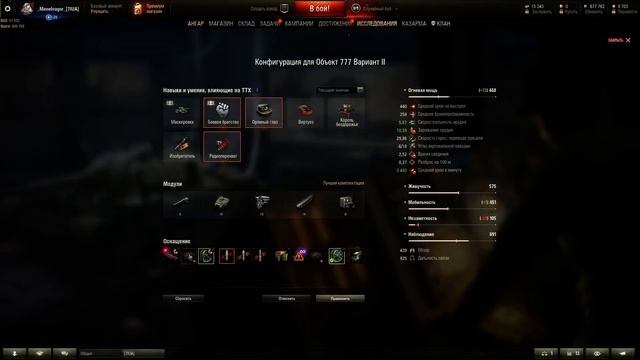 Какое ставить оборудование на ОБ 777 2??? смотреть онлайн