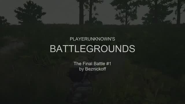 PLAYERUNKNOWNS BATTLEGROUNDS - Финальная схватка №1 смотреть онлайн