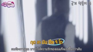 [Karaoke Thai Sub] Infinite - (추격자) The Chaser (Thai Lyric & Translate)