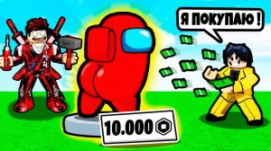 ПОСТРОЙ И ПОЛУЧИ РОБУКСЫ ! СИМУЛЯТОР ПРОДАЖИ ПОСТРОЙКИ В РОБЛОКС !