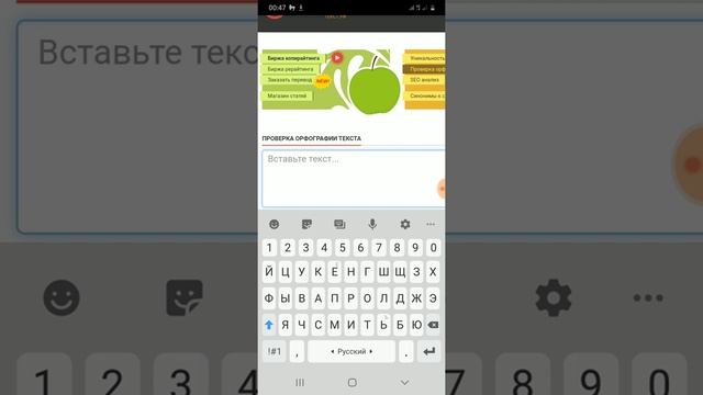 Как проверить текст на ошибки смотреть онлайн