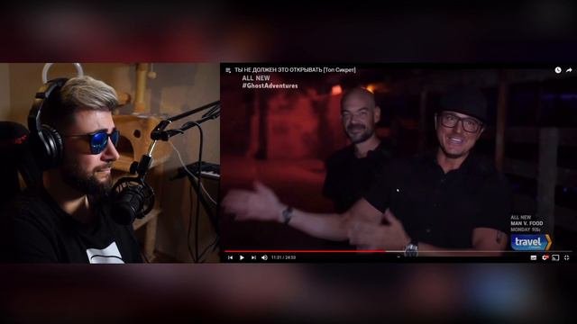 Утопия ► ТЫ НЕ ДОЛЖЕН ЭТО ОТКРЫВАТЬ [Топ Сикрет] ( Utopia Show ) | Реакция