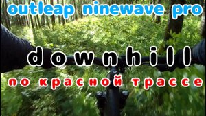 Outleap ninewave pro. Вниз по красной трассе на бюджетном кросскантрийнике