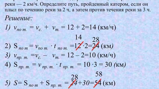Задачи на движение с учетом течения(Задача 3)