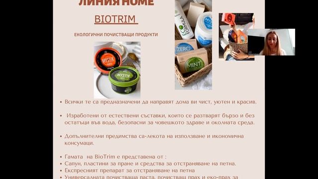 АСОРТИМЕНТ GREENWAY- КАКВО ПРЕДЛАГА КОМПАНИЯ. смотреть онлайн