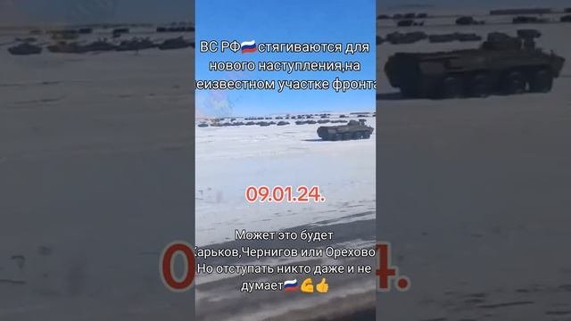 09.01.2024 начало начал, а для кого-то скоро подвал и решетки.