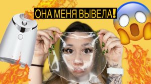 МАСКА МАШИНА : Как сделать трендовую маску?