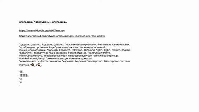 апельсины * апельсины ≡ апельсины.