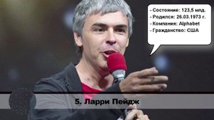 ФОРБС 2022 - САМЫЕ УСПЕШНЫЕ И БОГАТЫЕ ЛЮДИ В МИРЕ / ТОП 10 FORBES