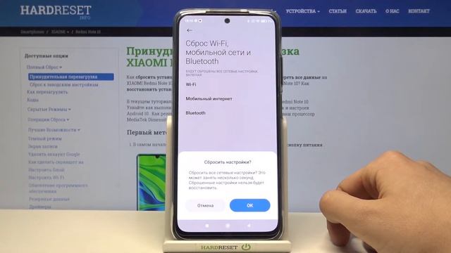 Сброс настроек сети Xiaomi Redmi Note 10 / Как скинуть сетевые параметры на Xiaomi Redmi Note 10? смотреть онлайн