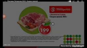 пятёрочка реклама 2018