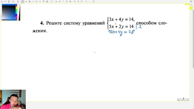 7 класс. Контрольная №9 (из 10). Тема: Системы линейных уравнений. Разбираемся в методах! :) смотреть онлайн
