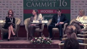 ХIV Рождественский Саммит в Москве 2016