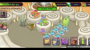 мифический остров в мсм на острове композитора