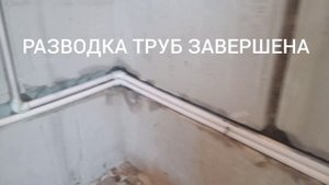 разводка труб ПП в ванной комнате