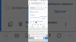 Как создать гугл форму с телефона