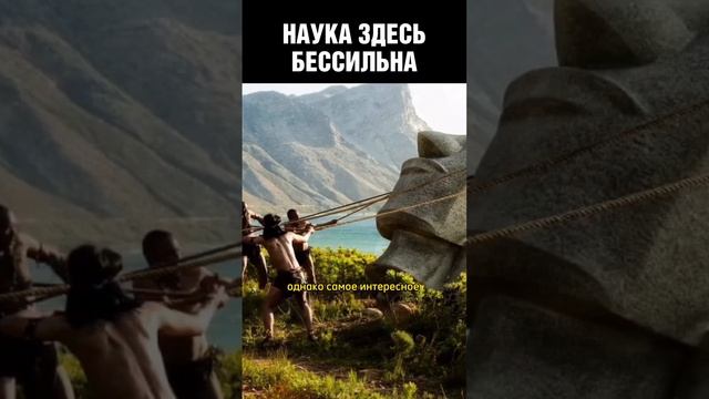 Тайна знаменитых статуй Моаи