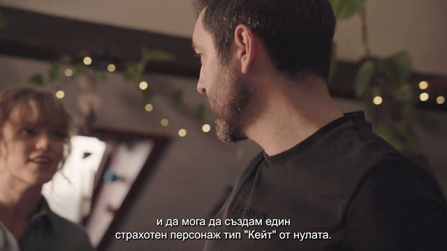"Кейт, между другото!" - Игрален Филм - Кампания за Набиране на Средства!