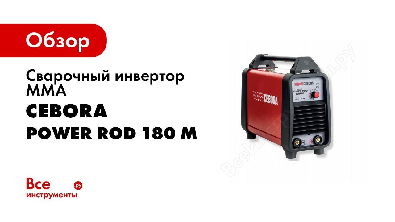 Надежный сварочный MMA инвертор