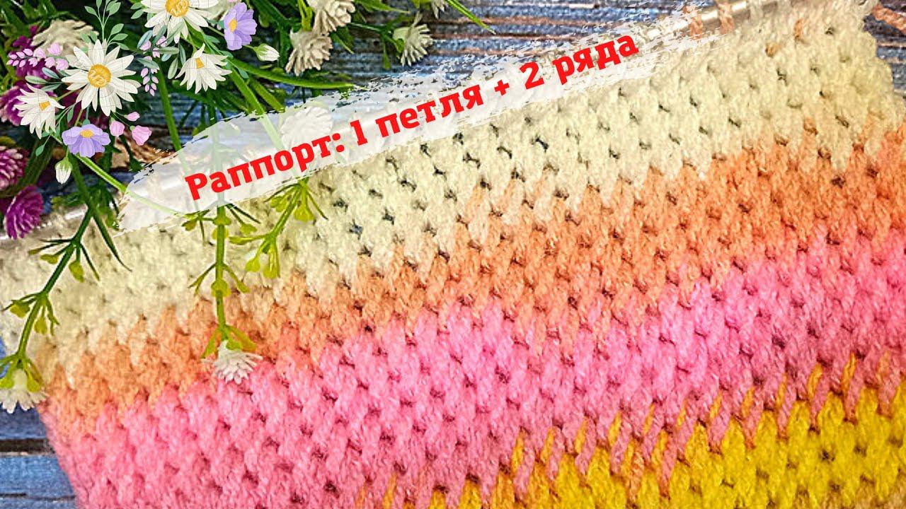 ИНТЕРЕСНОЕ ПЕРЕКРУЧИВАНИЕ НИТИ.УЗОР СПИЦАМИ.Узор 1 ПЕТЛЯ 2 РЯДА.Вязание спицами узоры