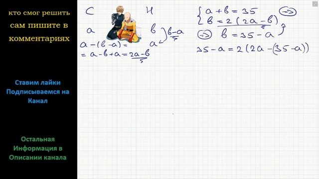 Математика Сергею и Николаю вместе 35 лет. При этом Николай вдвое больше лет, чем было Сергею смотреть онлайн