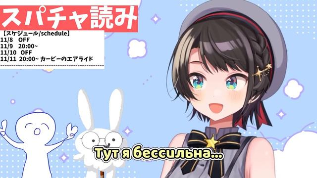 Хололайв, конечная【Hololive RU sub】