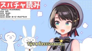 Хололайв, конечная【Hololive RU sub】