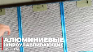 Наклонная вытяжка Kaiser AT 9455 / AT 9455 S Eco