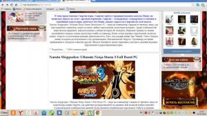 Как Скачать Naruto Storm 4 PC Или Naruto Storm 3 Full Burst