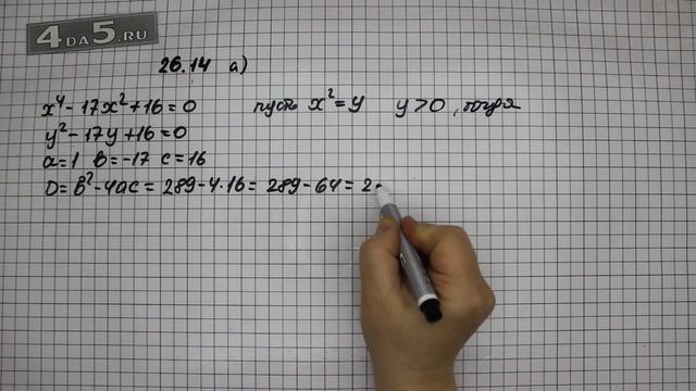 Упражнение № 29.14 Вариант А. (26.14 в старом учебнике) – ГДЗ Алгебра 8 класс Мордкович А.Г. смотреть онлайн
