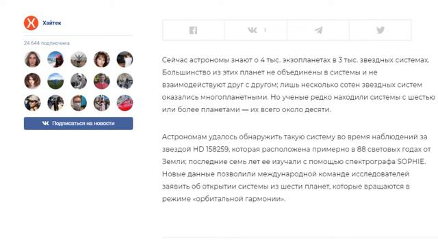 ЭКЗОПЛАНЕТЫ | ОБНАРУЖЕНА СИСТЕМА ИЗ 6 ЭКЗОПЛАНЕТ