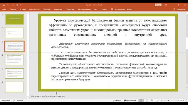КазУТБ-Семестр2-ЭУиА-Финансовое планирование бизнес-процессов-лекция1-рус смотреть онлайн