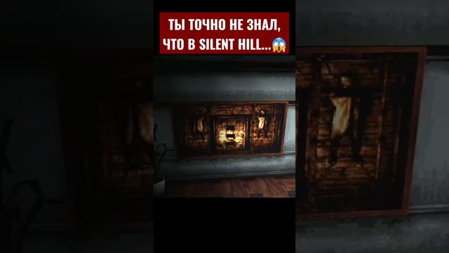 Интересный факт о SILENT HILL. Больше рекомендаций на канале, подписывайся 📽 #обзор #reels #игра