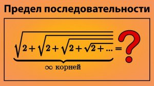 Предел последовательности с n корнями двумя способами | Предел последовательности