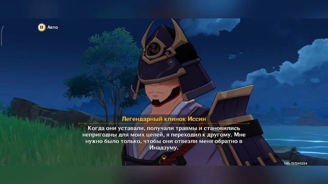 Genshin Impact| Рыжий клён| Задание легенд Каэдэхары Кадзухи смотреть онлайн