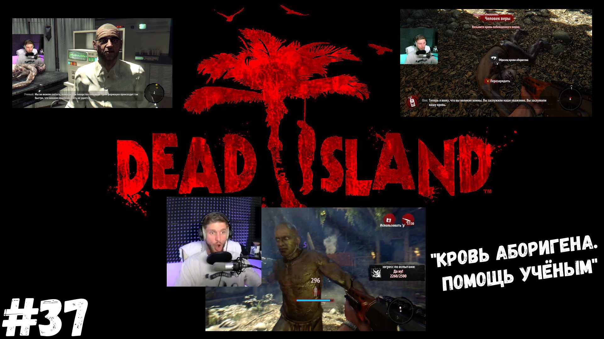 Dead island definitive edition не запускается steam фото 53