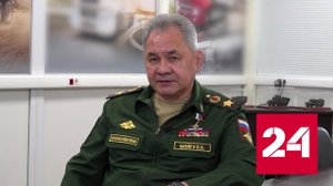 Интервью Сергея Шойгу - Россия 24 