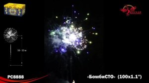 БомбиСТО (1,1х100) (РС8888)