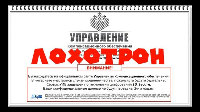 Управление компенсационного обеспечения (УКО)